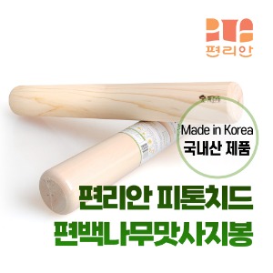 [청훈] 편백나무 맛사지봉(원형/반원형) 10개