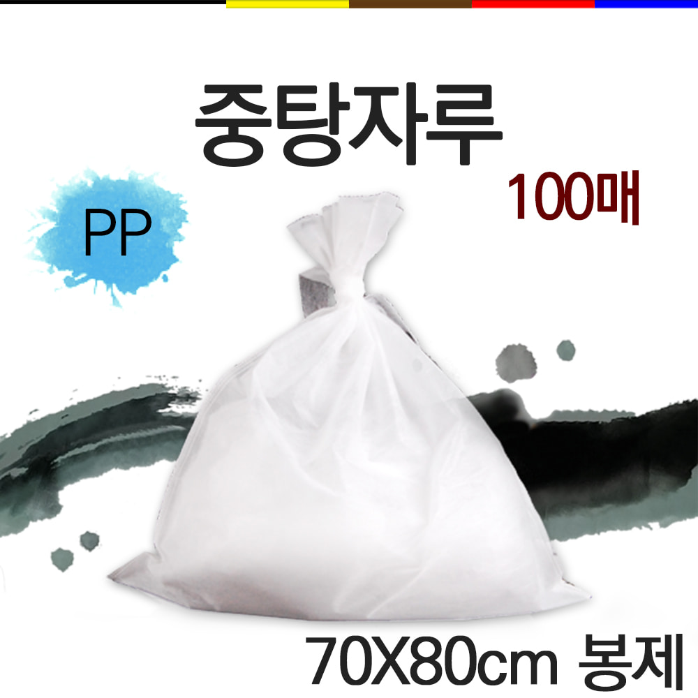 마루 중탕자루 PP 70×80cm (5재용) , 100매