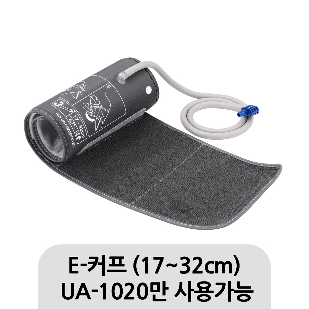 [AND] 가정용혈압계 E-커프 (UA-1020만 가능) /온라인판매금지, 서울 인천 경기 한정