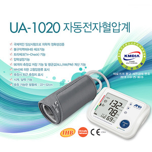 보령 AND UA-1020 팔뚝형 가정용 혈압계 혈압관리