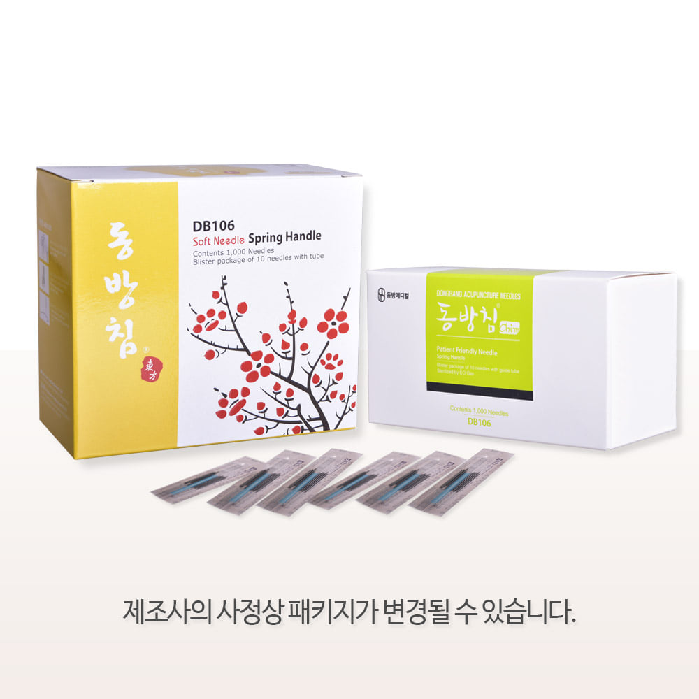 동방침-스프링 블리스터포장 (1000pcs) 50박스(5000쌈)