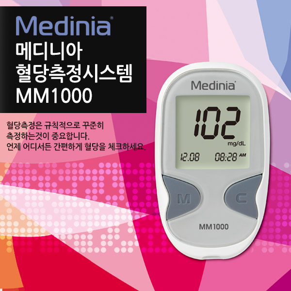 메디니아 혈당측정기(본체+채혈기+채혈침(10개)+혈당수첩)