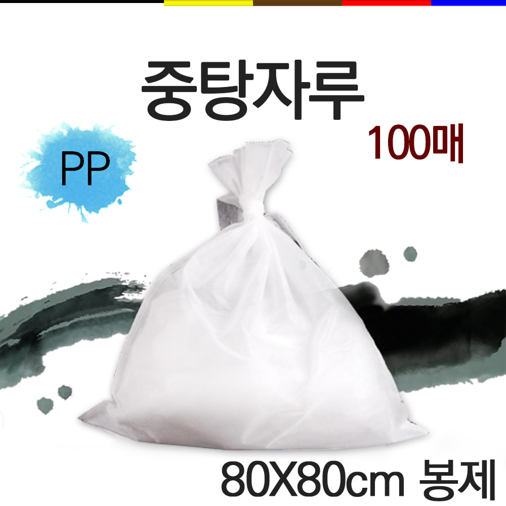 마루 중탕자루 PP 80×80cm (5재용) , 100매