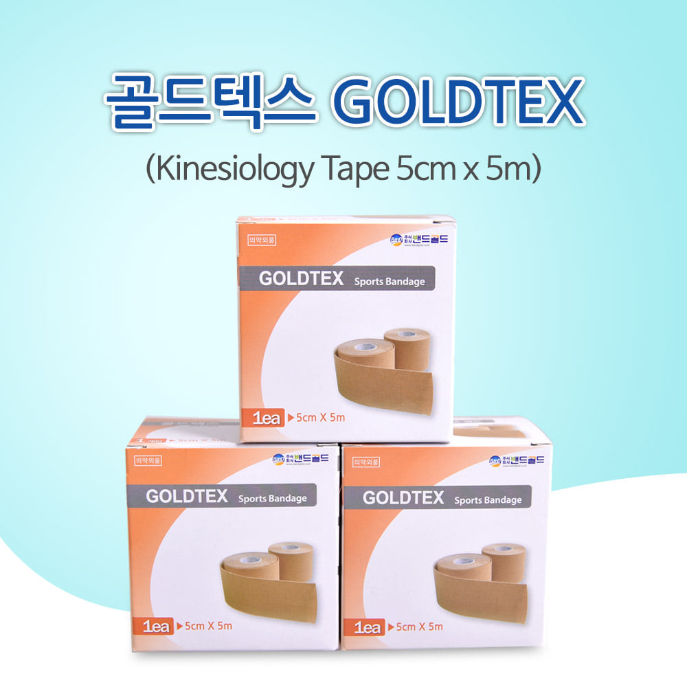 골드텍스GOLDTEX (5cm x 5m) 1박스 (6개입)/근육테이프