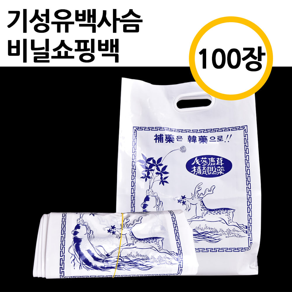 기성 유백 사슴 비닐쇼핑백 100장 /유백(두꺼움),손잡이링